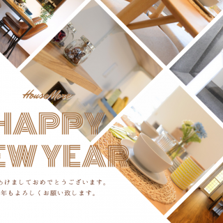 新年明けましておめでとうございます！